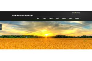西安果果兴农业技术有限公司